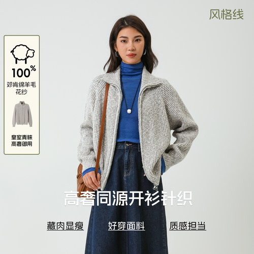 [高奢邓肯] BBFER/本依凡冬季立领毛衣宽松慵懒针织开衫WSSZZ0052