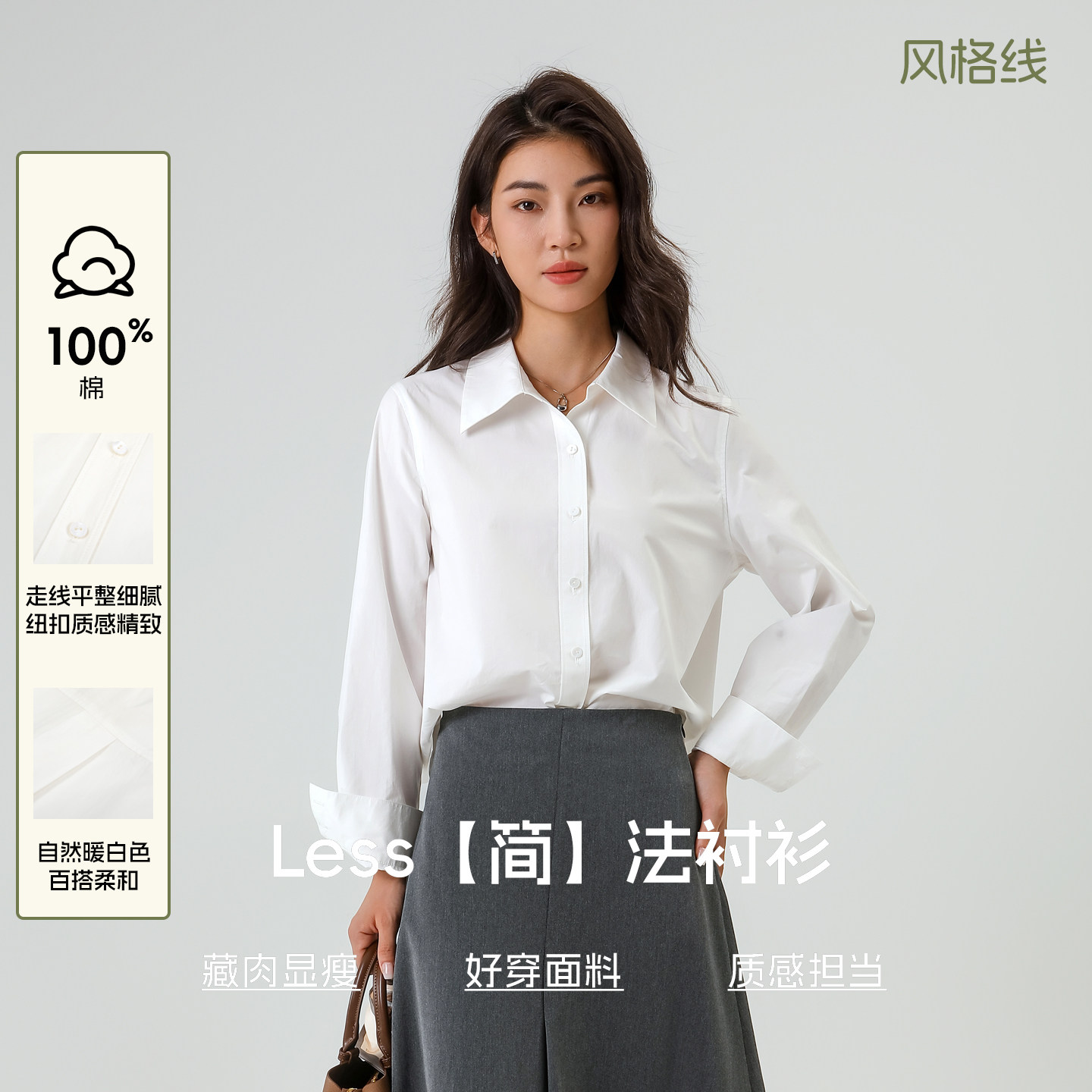 [Less]bbfer本依凡春季白衬衣通勤面试长袖上衣衬衫女WSSCY0023图片