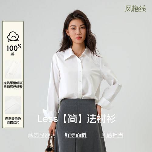 [Less]bbfer本依凡春季白衬衣通勤面试长袖上衣衬衫女WSSCY0023