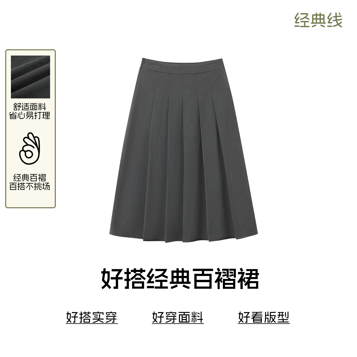 [赫本褶]bbfer本依凡WSSYQ0008冬半身裙女显瘦百褶裙通勤A字长裙