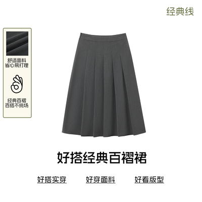 [赫本褶]bbfer本依凡WSSYQ0008冬半身裙女显瘦百褶裙通勤A字长裙