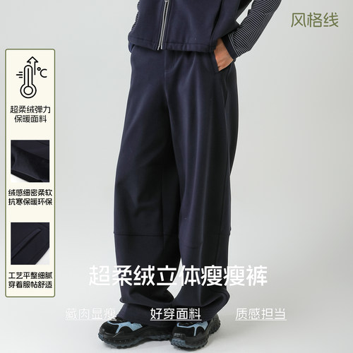 [叠砌]bbfer本依凡W冬运动休闲裤女直筒宽松阔腿裤加绒裤0177