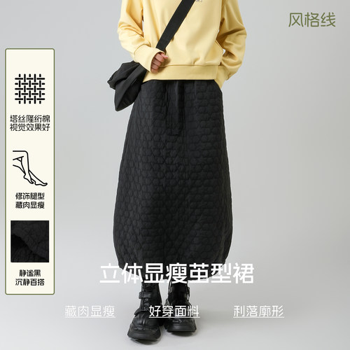 [六角芒星]bbfer本依凡WSSYQ0021冬季半身裙女百搭气质夹棉腰裙