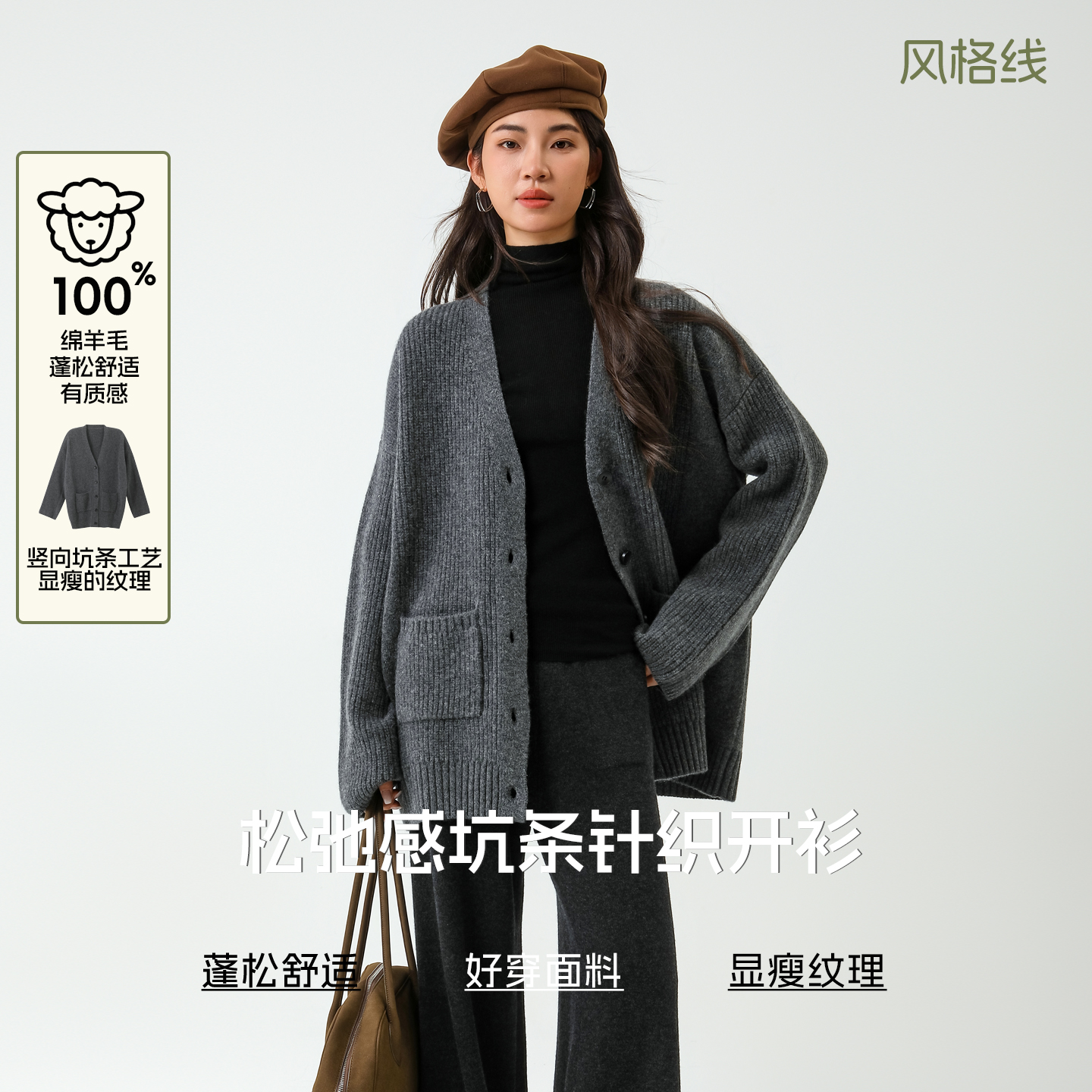 Bbfer本依凡休闲感V领针织开衫