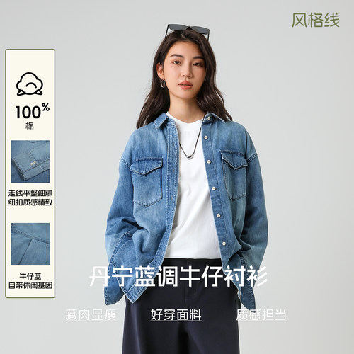 土耳其牛仔女长袖高级感衬衫