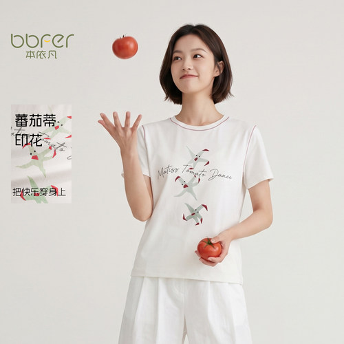 【跳舞的番茄】不撞衫减龄短袖T