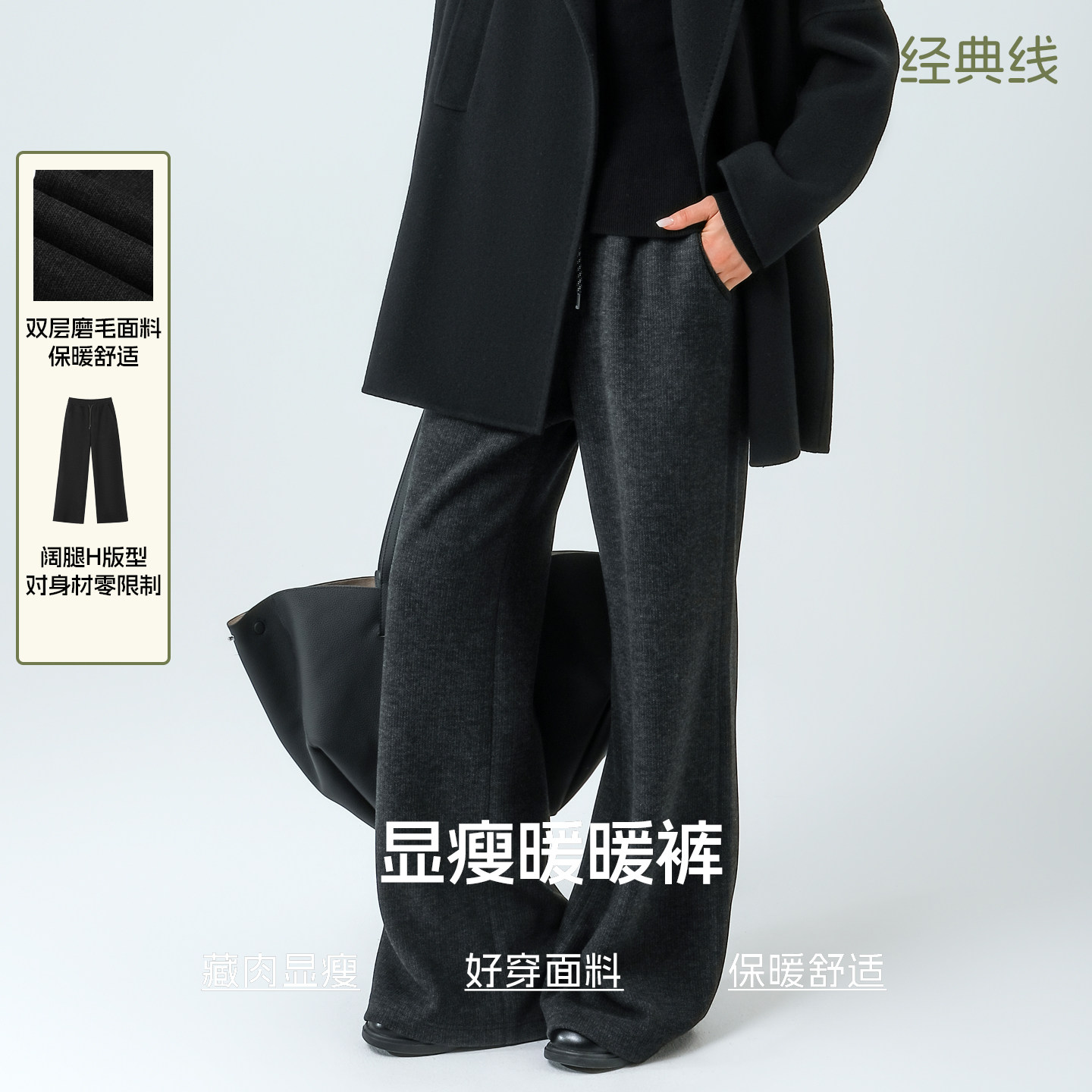 【暖汐】bbfer本依凡双层羊毛针织松紧腰阔腿裤0184显瘦休闲裤,女装/女士精品,休闲裤,淘宝优惠券,粉丝福利购,淘宝优惠卷