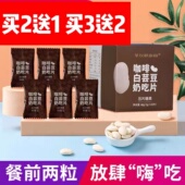 华以健康园咖啡白芸豆奶吃片膳食纤维片2g 买2送1买3送2 20片