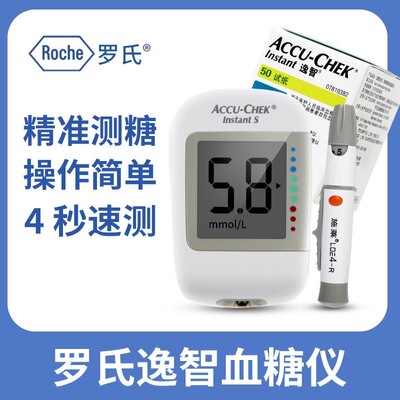 罗氏试纸血糖仪家用蓝牙免调