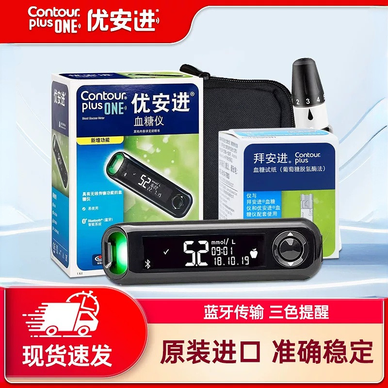 原拜耳】优安进血糖仪测试纸试条