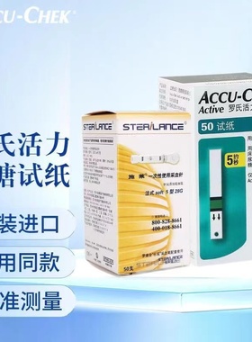 罗氏血糖试纸accu chek测试仪血糖家用活力型50片装/100德国进口