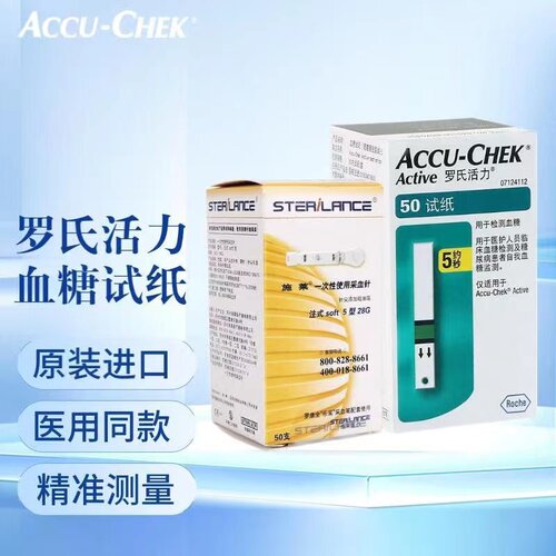 cr罗氏血糖试纸accuchek测试仪血糖家用活力型50片装/100德国进口