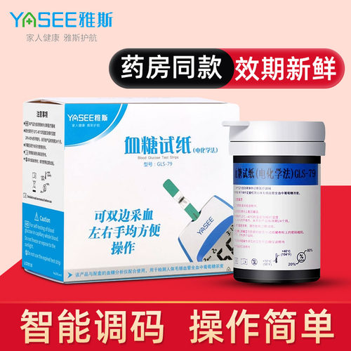 包装换新盒子 仪器试纸不变 新老通用