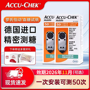 罗氏血糖试纸逸动型血糖测试仪家用德国进口怡动测量仪器50片试条
