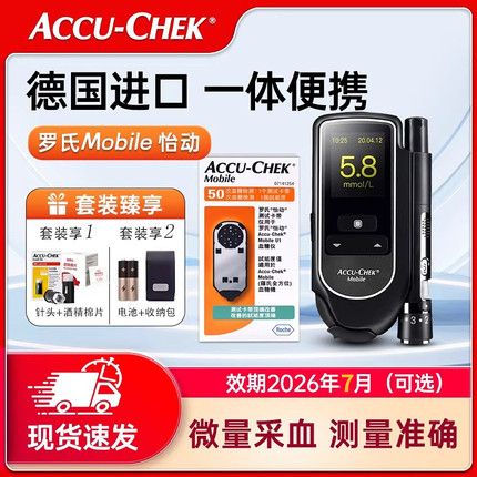 罗氏逸动型血糖测试仪试纸50片怡动家用德国进口血糖试纸医用准确