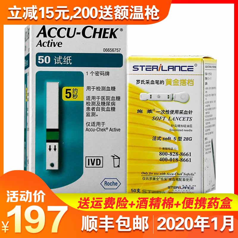 罗氏血糖试纸活力型 accu-chek血糖测试仪家用检测试条50片罗康全