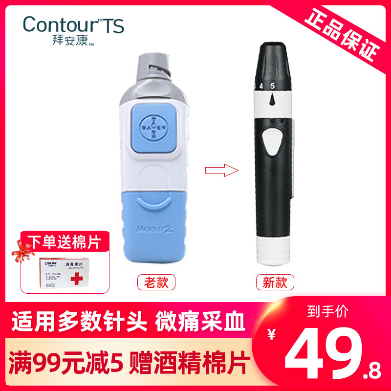 拜耳拜安康拜安进采血笔采血器