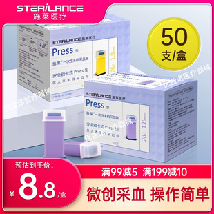 28G无菌 采血针26G 施莱锁卡式 采血器一次性末梢采血器血糖按压式