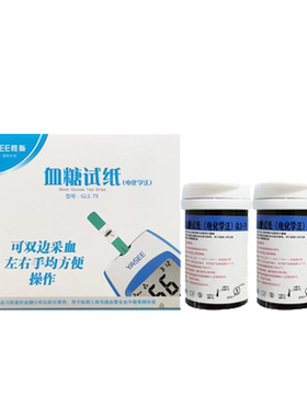 测利得好轻松血糖试片GLS-79血糖试纸GLM-79血糖仪送针头雅斯试条