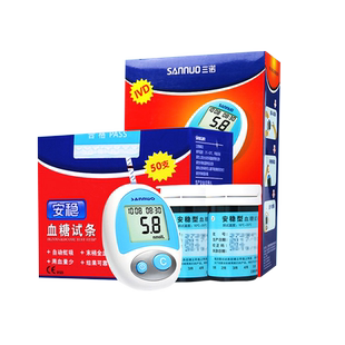 三诺安稳血糖试纸独立包装50片安稳单片试条SAnnuo血糖测试仪器