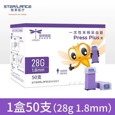 施莱一次性采血针卡针血糖针低痛弹簧采指尖血测血糖26G28G放血针