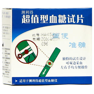 测利得超值型血糖试片GLS-73血糖试纸条GLM-73型Value血糖仪试条