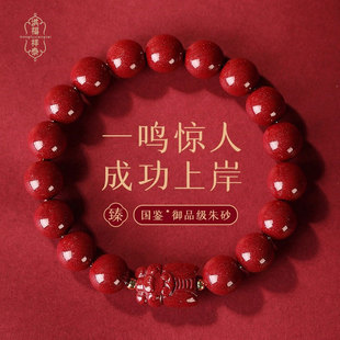 保真朱砂金蝉手链一鸣惊人考试上岸考公知了金榜题名手串男女礼物