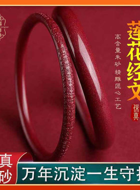 天然原矿朱砂心经叮当镯细圆龙凤手镯女夏高含量紫金砂本命年镯子