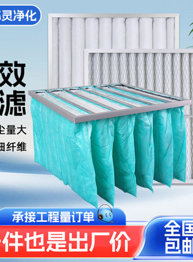 G4初效板式过滤器中效袋式过滤器无纺布初效过滤网高效空气过滤器