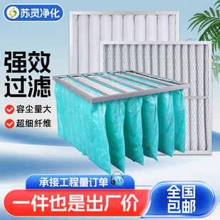 G4初效板式过滤器中效袋式过滤器无纺布初效过滤网高效空气过滤器