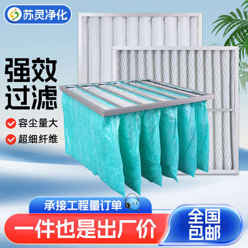 G4初效板式过滤器中效袋式过滤器无纺布初效过滤网高效空气过滤器