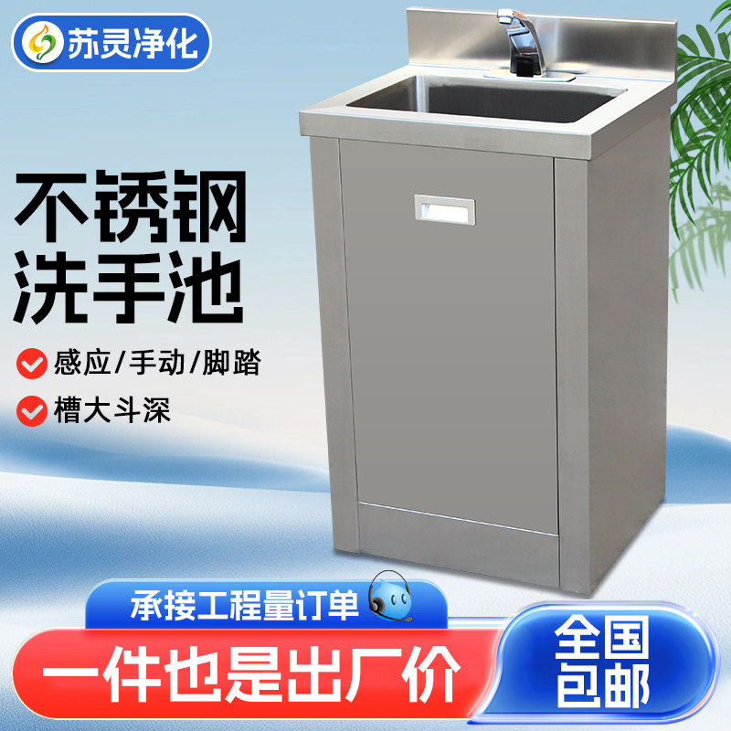 不锈钢洗手池医用诊所实验室单人双人脚踏式感应洁净室车间消毒池