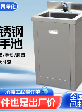 不锈钢洗手池医用诊所实验室单人双人脚踏式感应洁净室车间消毒池
