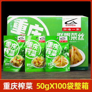 整箱四海一家重庆榨菜丝 榨菜片榨菜芯50g*100袋下饭菜早餐菜商用