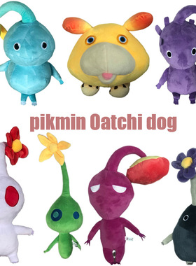 皮克敏4奥奇毛绒玩具Plush Ice Pikmin All Star游戏周边公仔玩偶