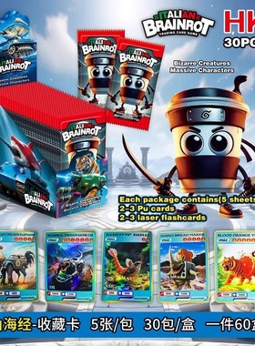 外国AI山海经英文卡片跨境通通通木棍人Tralala穿鞋鲨鱼收藏卡牌