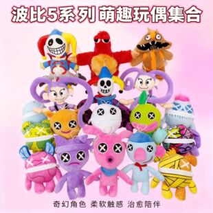 大全套毛绒玩具原型体1006小丑boss莉莉poppy5 波比玩具工厂第五季