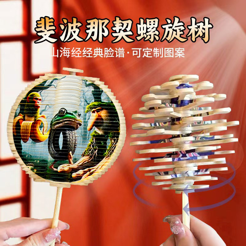 美国山海经螺旋树叠叠乐儿童益智手摇旋转棒棒糖AI趣味减压玩具