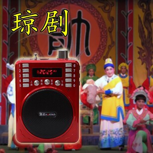 金正琼剧唱戏机多媒体插卡播放器老人戏曲琼州剧海南戏MP3 8GTF卡