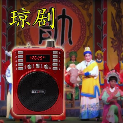 金正琼剧唱戏机多媒体插卡播放器老人戏曲琼州剧海南戏MP3 8GTF卡