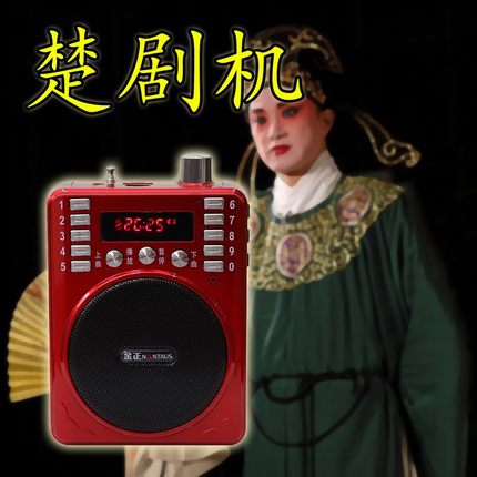 金正楚剧听戏机 老人多媒体插卡音箱播放器 便携式音乐MP3 TF卡8G