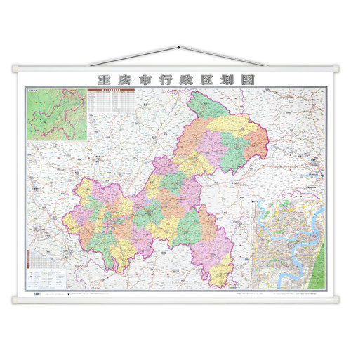 2026重庆市地图挂图 重庆市行政区划图 1.1米X0.8米 覆膜挂杆 防水 学习客居办公商务挂图 成都地图出社