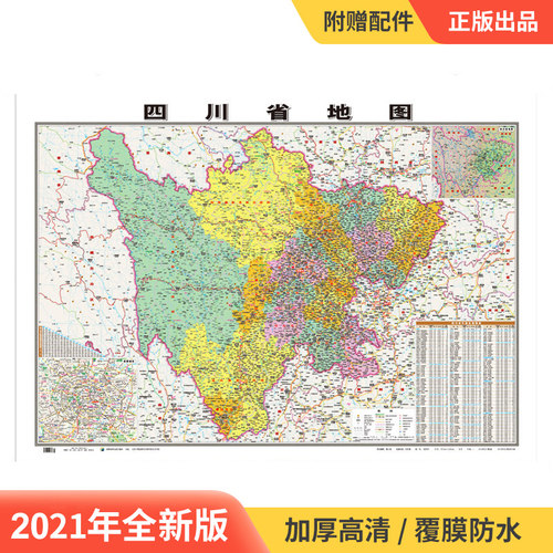 四川地图销量排行榜 四川地图品牌热度排名 小麦优选