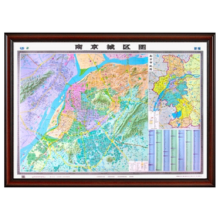 【裱框地图】2021南京城区地图挂图 南京市地图 1.5米X1.1米 双面覆膜工艺精品  高清商务办公系列正现货