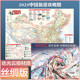 中国自驾攻略图2025新 G331三大环线 全新大环线318 G219 新疆西藏西北旅游地图 G228 丝绸