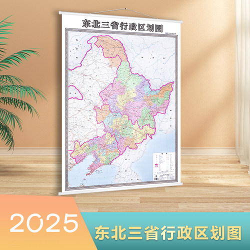 2025新版东北三省地图黑龙江吉林