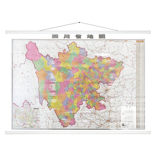 四川省地图 高清印刷 覆膜防水 约1.1米*0.8米 办公室用图 附成都市区图 四川行政区规划 交通 旅游景点