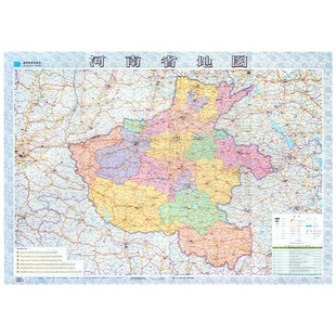 2025新河南省地图 贴图 约1.4米*1米 河南省行政区划图 折叠地图贴图 装饰画地图 郑州 驻马店 洛阳交通地图