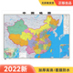 106 中国地图贴图 76cm 办公室商务会议学生家用 中华人民共和国超大政区地图 双面覆膜防水无拼接 高清加厚