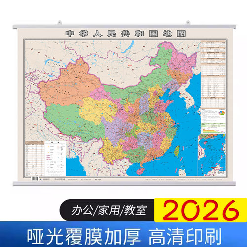 哑光高清中国地图2024